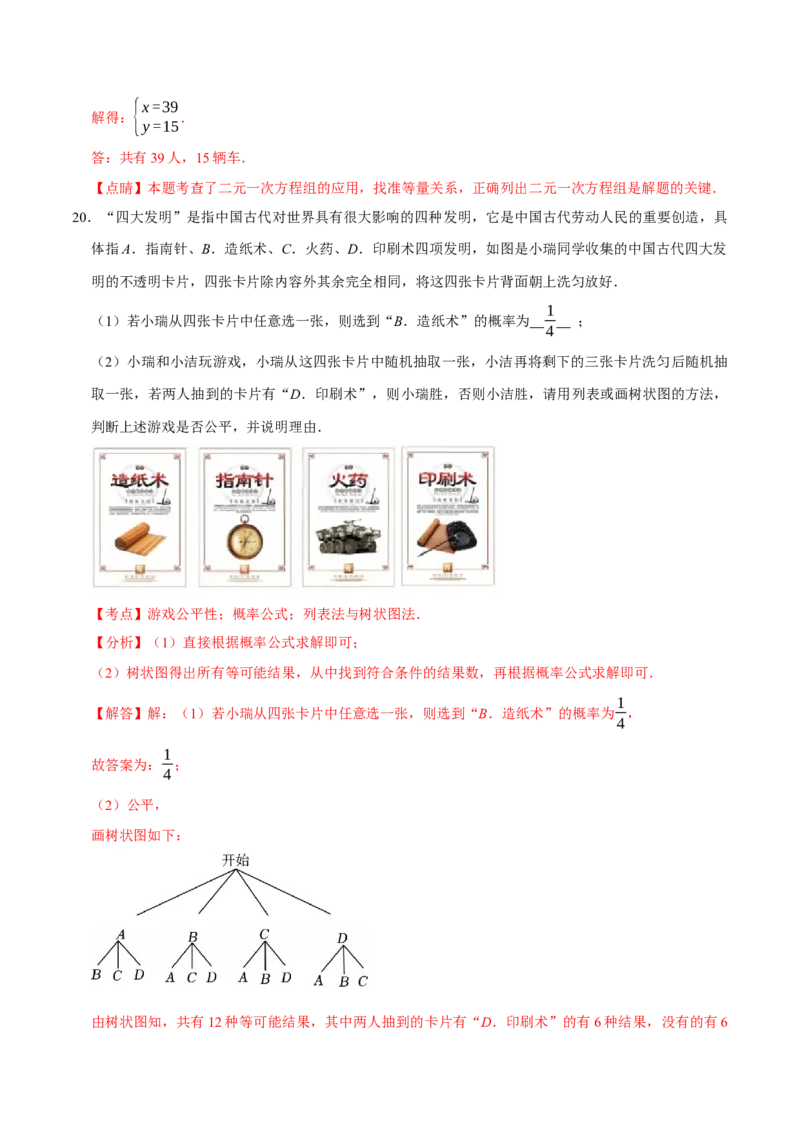 数学（全解全析）_中考复习资料_语数英物化_2数学中考复习_赠送：2025中考模拟题_2025年数学押题预测_数学（陕西卷）-2025年中考押题预测卷