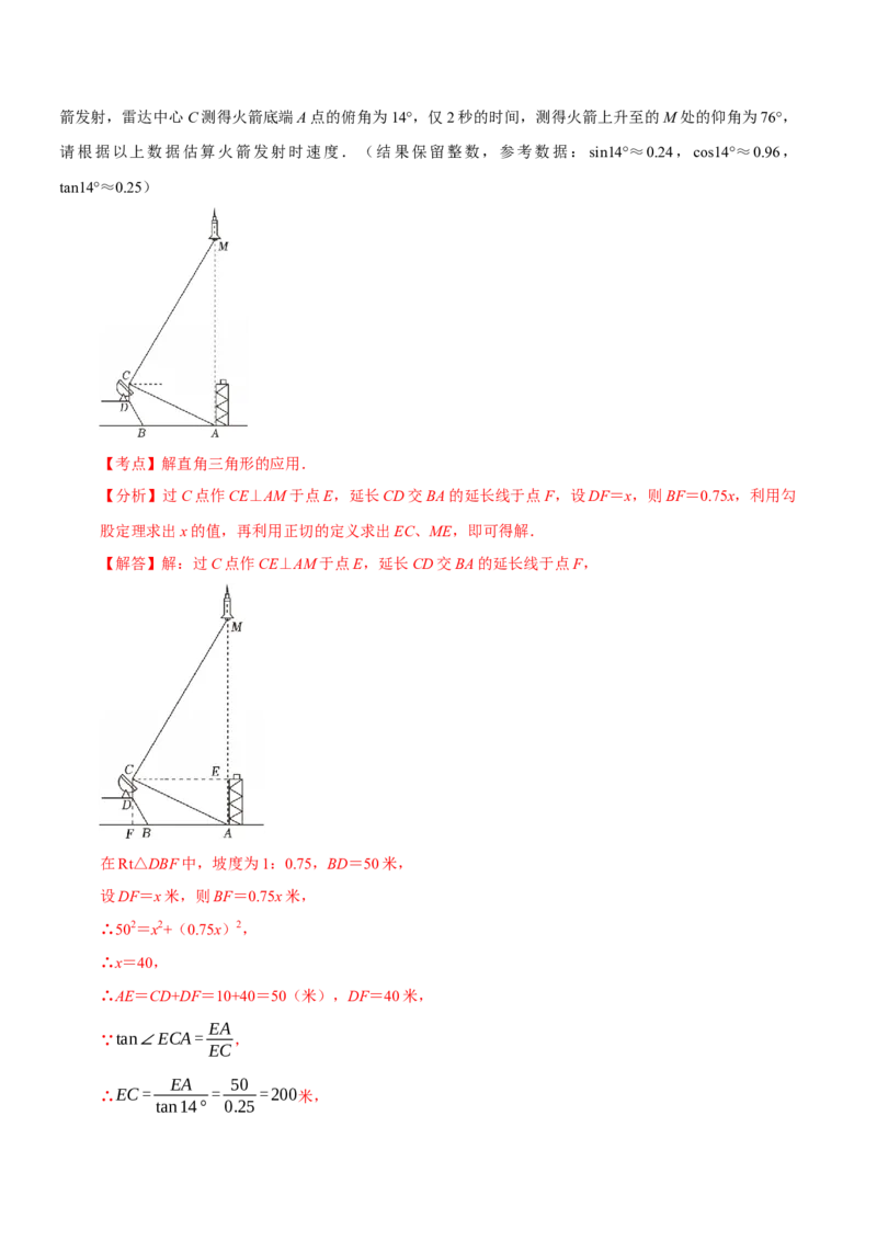 数学（全解全析）_中考复习资料_语数英物化_2数学中考复习_赠送：2025中考模拟题_2025年数学押题预测_数学（陕西卷）-2025年中考押题预测卷