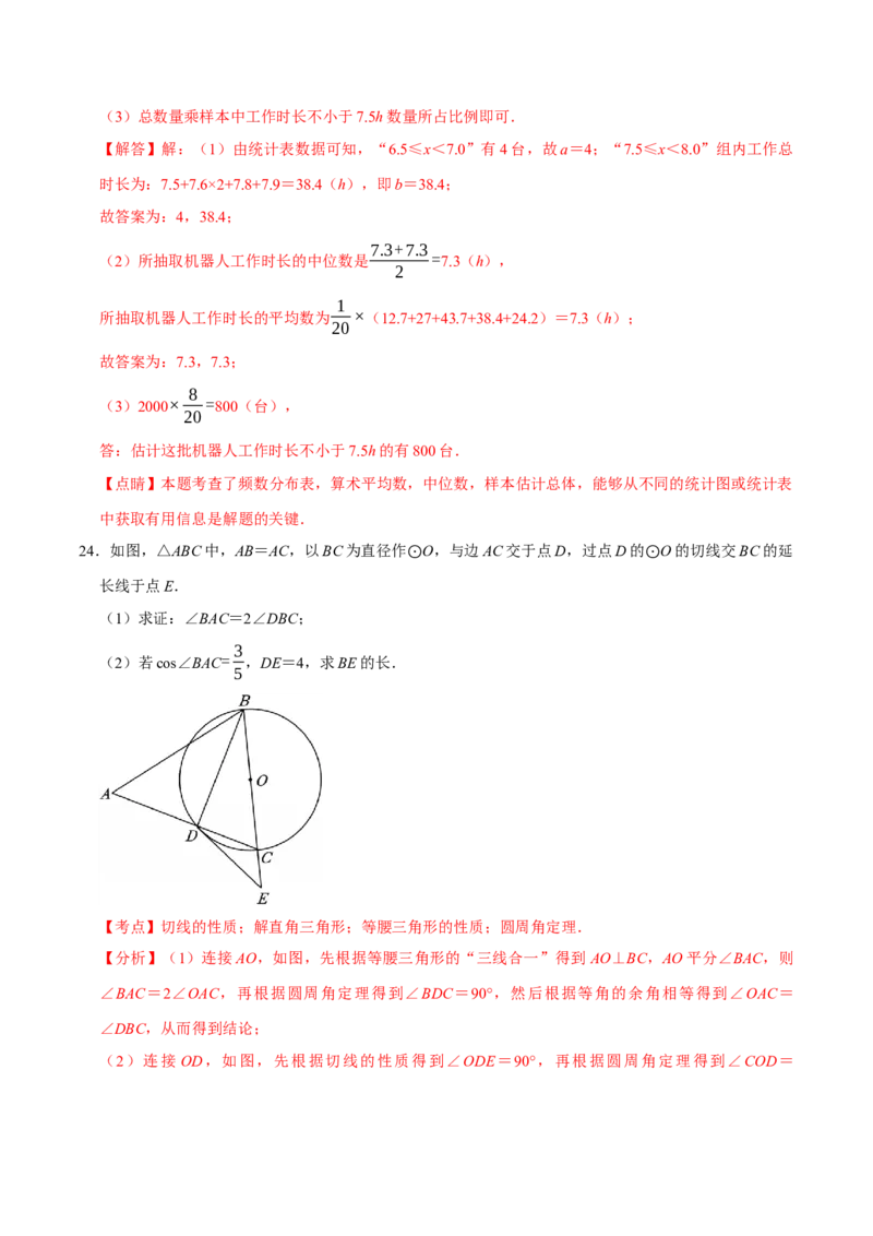 数学（全解全析）_中考复习资料_语数英物化_2数学中考复习_赠送：2025中考模拟题_2025年数学押题预测_数学（陕西卷）-2025年中考押题预测卷
