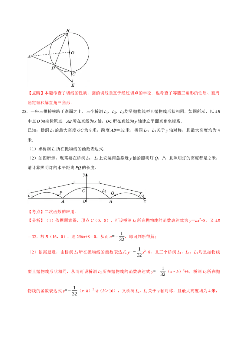 数学（全解全析）_中考复习资料_语数英物化_2数学中考复习_赠送：2025中考模拟题_2025年数学押题预测_数学（陕西卷）-2025年中考押题预测卷