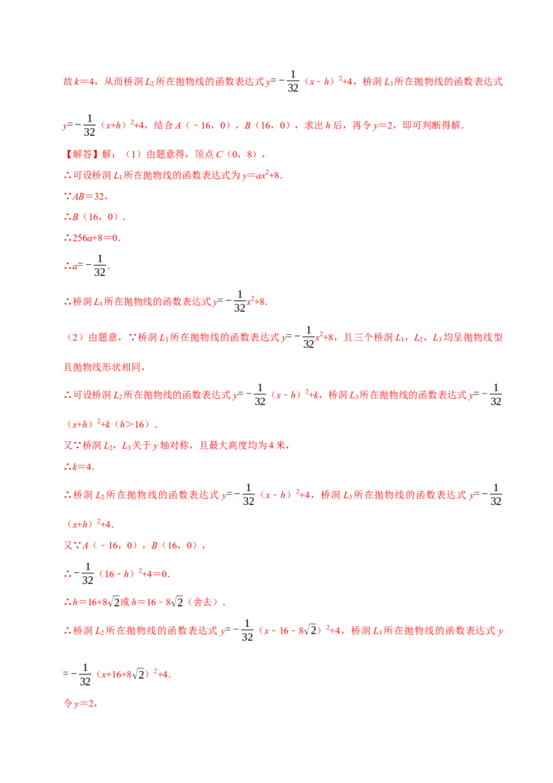 数学（全解全析）_中考复习资料_语数英物化_2数学中考复习_赠送：2025中考模拟题_2025年数学押题预测_数学（陕西卷）-2025年中考押题预测卷