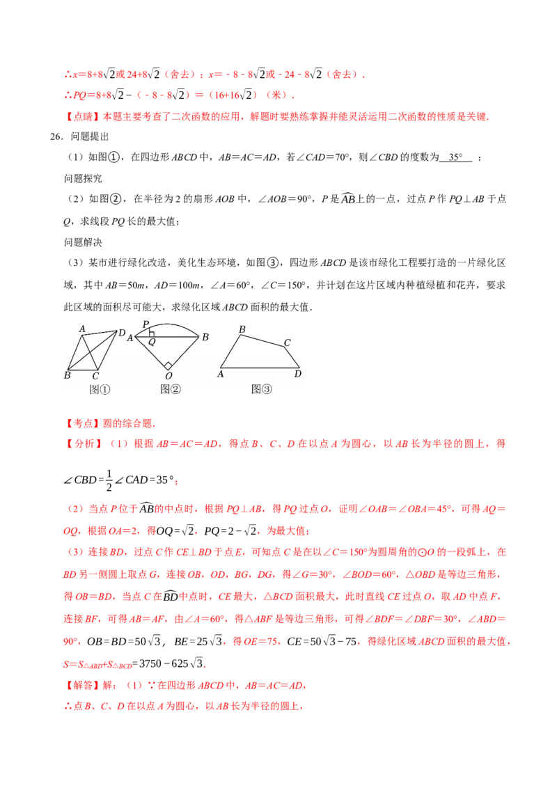 数学（全解全析）_中考复习资料_语数英物化_2数学中考复习_赠送：2025中考模拟题_2025年数学押题预测_数学（陕西卷）-2025年中考押题预测卷