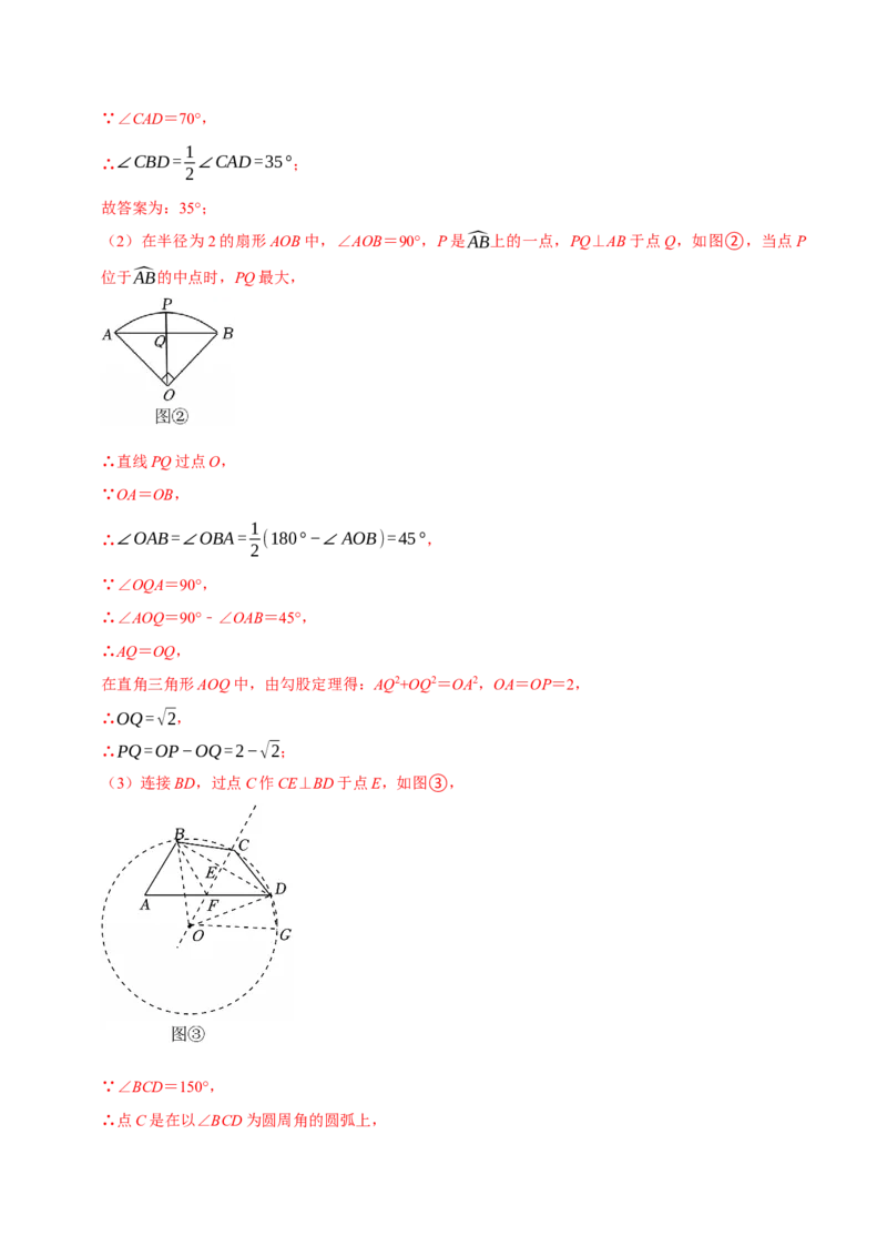 数学（全解全析）_中考复习资料_语数英物化_2数学中考复习_赠送：2025中考模拟题_2025年数学押题预测_数学（陕西卷）-2025年中考押题预测卷