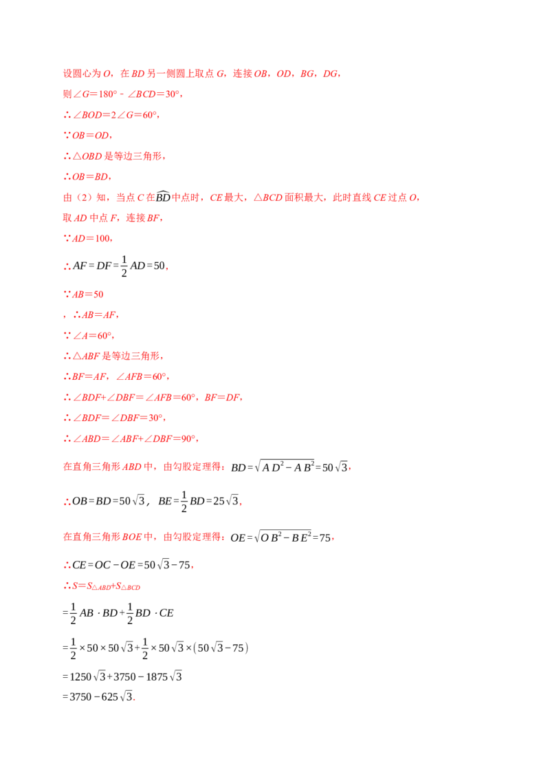 数学（全解全析）_中考复习资料_语数英物化_2数学中考复习_赠送：2025中考模拟题_2025年数学押题预测_数学（陕西卷）-2025年中考押题预测卷