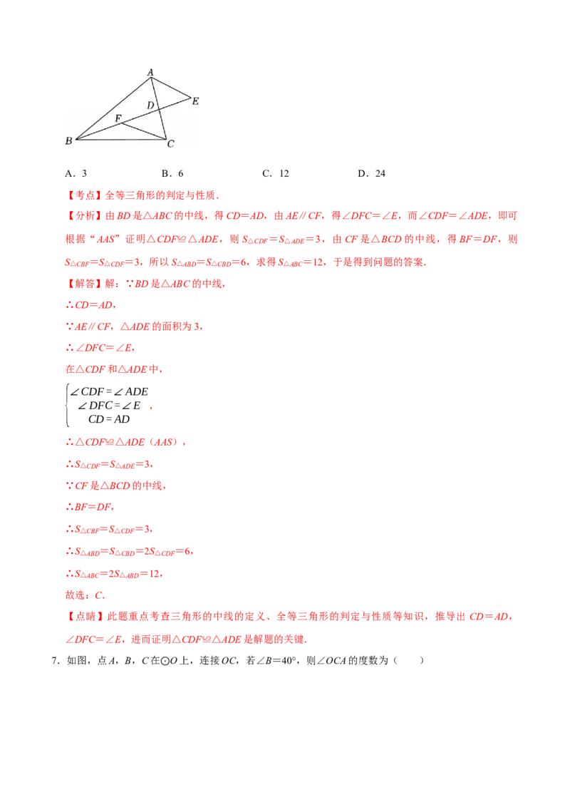 数学（全解全析）_中考复习资料_语数英物化_2数学中考复习_赠送：2025中考模拟题_2025年数学押题预测_数学（陕西卷）-2025年中考押题预测卷