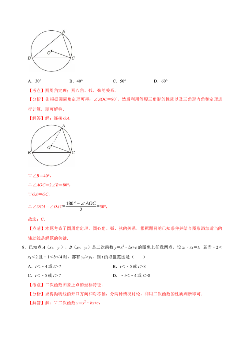 数学（全解全析）_中考复习资料_语数英物化_2数学中考复习_赠送：2025中考模拟题_2025年数学押题预测_数学（陕西卷）-2025年中考押题预测卷