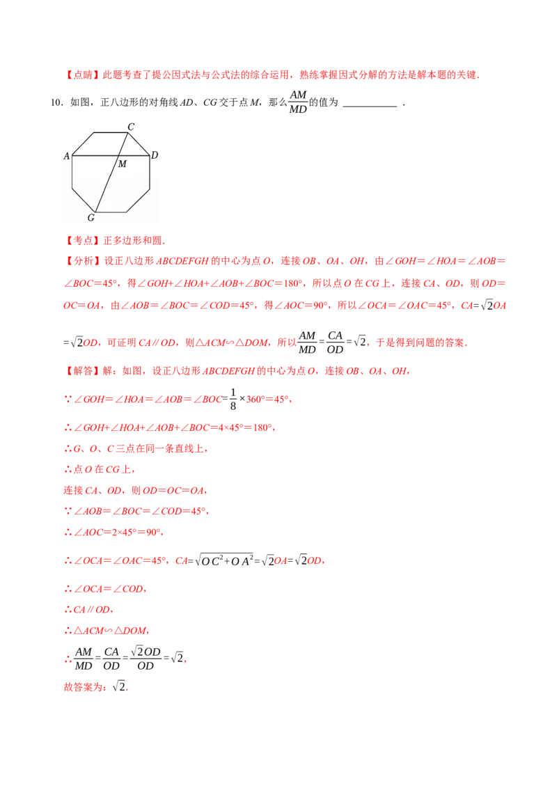 数学（全解全析）_中考复习资料_语数英物化_2数学中考复习_赠送：2025中考模拟题_2025年数学押题预测_数学（陕西卷）-2025年中考押题预测卷