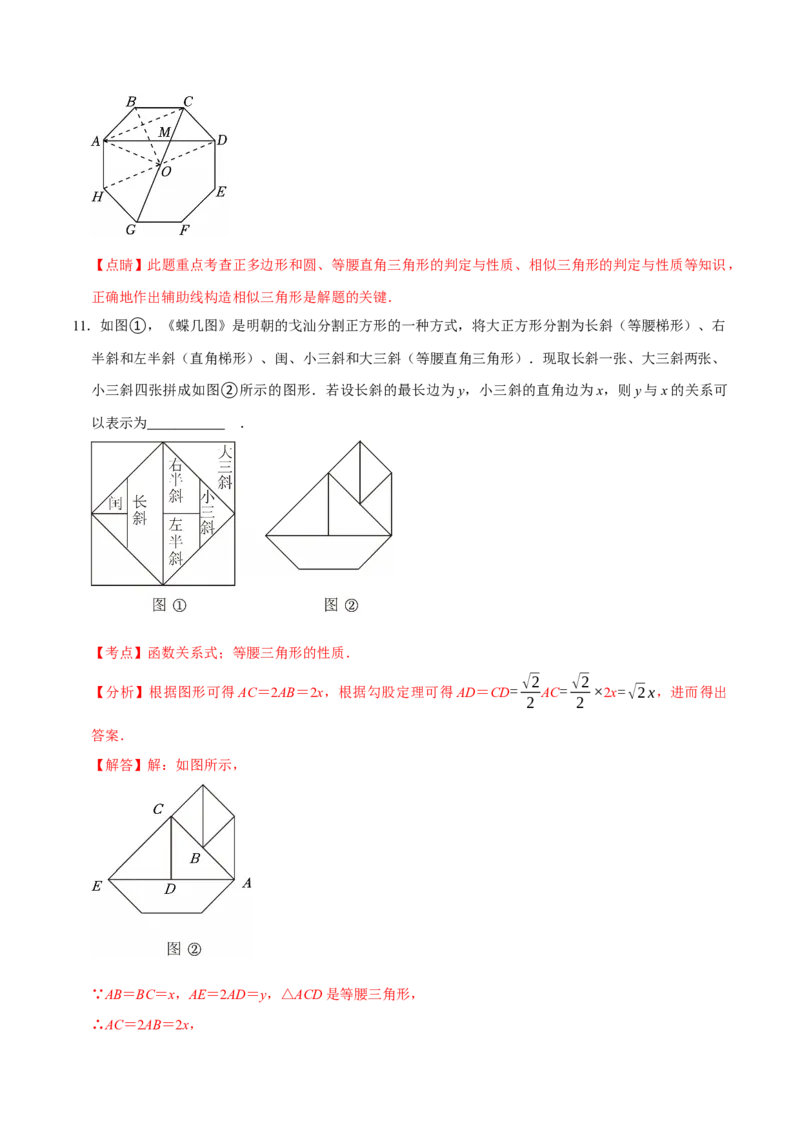 数学（全解全析）_中考复习资料_语数英物化_2数学中考复习_赠送：2025中考模拟题_2025年数学押题预测_数学（陕西卷）-2025年中考押题预测卷
