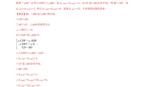 数学（全解全析）_中考复习资料_语数英物化_2数学中考复习_赠送：2025中考模拟题_2025年数学押题预测_数学（陕西卷）-2025年中考押题预测卷
