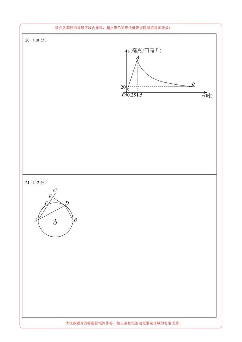 数学（新疆卷）（答题卡）_中考复习资料_语数英物化_2数学中考复习_赠送：2025中考模拟题_2025年数学二模_数学（新疆卷）-2025年中考第二次全真模拟题