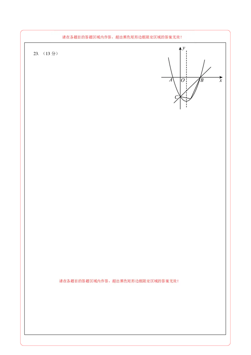 数学（新疆卷）（答题卡）_中考复习资料_语数英物化_2数学中考复习_赠送：2025中考模拟题_2025年数学二模_数学（新疆卷）-2025年中考第二次全真模拟题