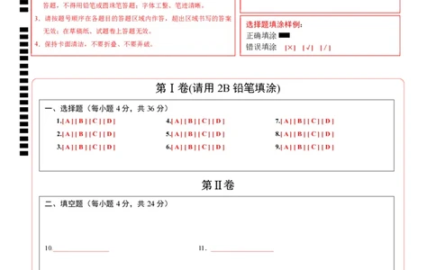 数学（新疆卷）（答题卡）_中考复习资料_语数英物化_2数学中考复习_赠送：2025中考模拟题_2025年数学二模_数学（新疆卷）-2025年中考第二次全真模拟题