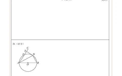 数学（新疆卷）（答题卡）_中考复习资料_语数英物化_2数学中考复习_赠送：2025中考模拟题_2025年数学二模_数学（新疆卷）-2025年中考第二次全真模拟题