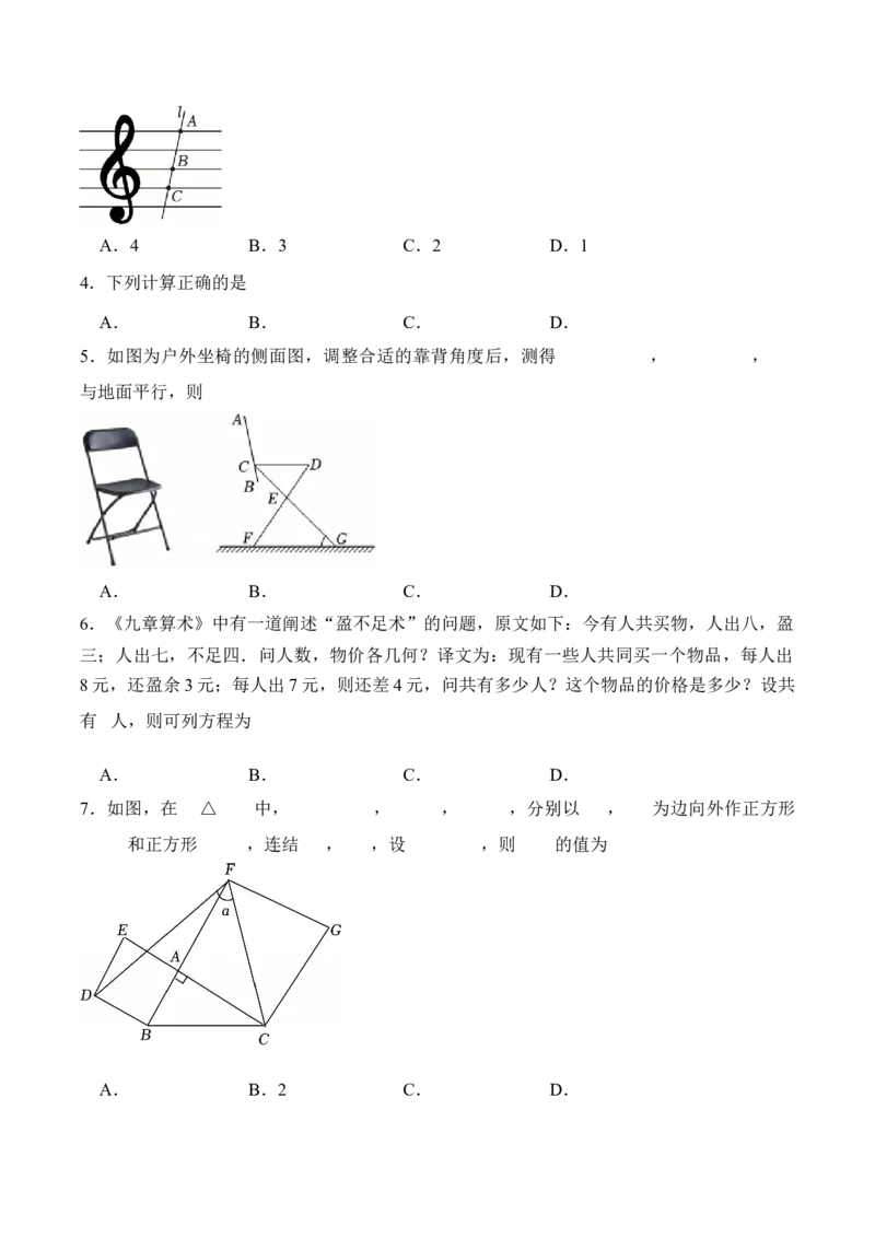 数学（深圳卷）（考试版）_中考复习资料_语数英物化_2数学中考复习_赠送：2025中考模拟题_2025年数学三模_数学（广东深圳卷）-2025年中考第三次模拟考试