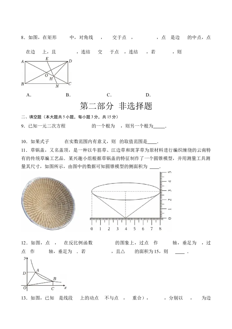 数学（深圳卷）（考试版）_中考复习资料_语数英物化_2数学中考复习_赠送：2025中考模拟题_2025年数学三模_数学（广东深圳卷）-2025年中考第三次模拟考试