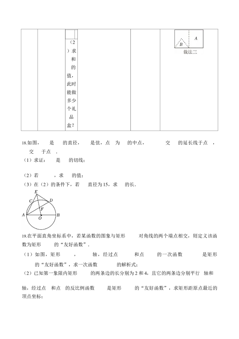 数学（深圳卷）（考试版）_中考复习资料_语数英物化_2数学中考复习_赠送：2025中考模拟题_2025年数学三模_数学（广东深圳卷）-2025年中考第三次模拟考试