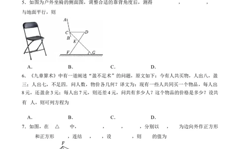 数学（深圳卷）（考试版）_中考复习资料_语数英物化_2数学中考复习_赠送：2025中考模拟题_2025年数学三模_数学（广东深圳卷）-2025年中考第三次模拟考试