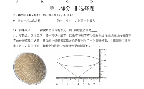 数学（深圳卷）（考试版）_中考复习资料_语数英物化_2数学中考复习_赠送：2025中考模拟题_2025年数学三模_数学（广东深圳卷）-2025年中考第三次模拟考试