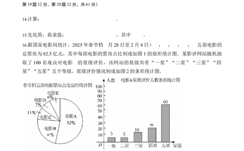 数学（深圳卷）（考试版）_中考复习资料_语数英物化_2数学中考复习_赠送：2025中考模拟题_2025年数学三模_数学（广东深圳卷）-2025年中考第三次模拟考试