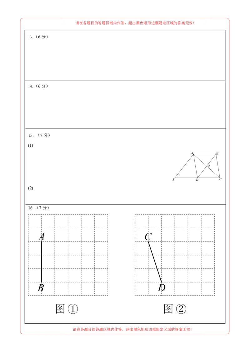 数学（吉林卷）（答题卡）_中考复习资料_语数英物化_2数学中考复习_赠送：2025中考模拟题_2025年数学三模_数学（吉林卷）-2025年中考第三次模拟考试