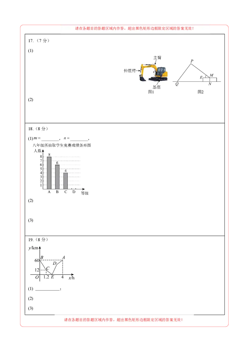数学（吉林卷）（答题卡）_中考复习资料_语数英物化_2数学中考复习_赠送：2025中考模拟题_2025年数学三模_数学（吉林卷）-2025年中考第三次模拟考试