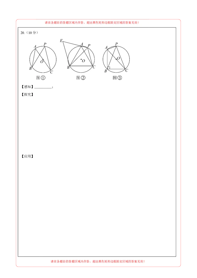 数学（吉林卷）（答题卡）_中考复习资料_语数英物化_2数学中考复习_赠送：2025中考模拟题_2025年数学三模_数学（吉林卷）-2025年中考第三次模拟考试