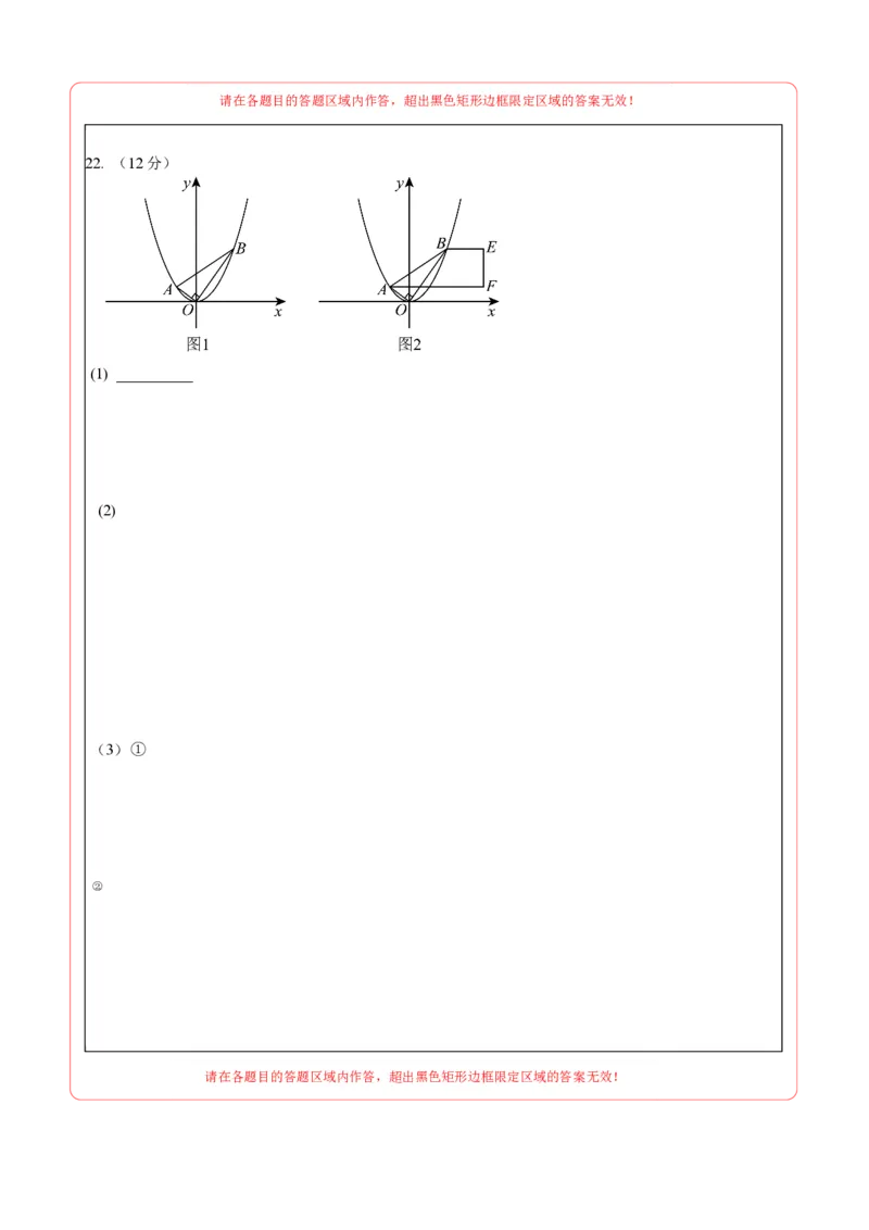 数学（吉林卷）（答题卡）_中考复习资料_语数英物化_2数学中考复习_赠送：2025中考模拟题_2025年数学三模_数学（吉林卷）-2025年中考第三次模拟考试