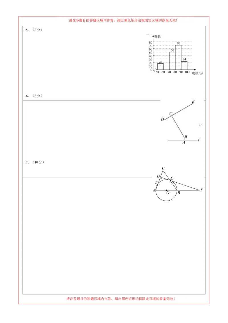 数学（四川成都卷）（答题卡）_中考复习资料_语数英物化_2数学中考复习_赠送：2025中考模拟题_2025年数学二模_数学（四川成都卷）-2025年中考第二次全真模拟题