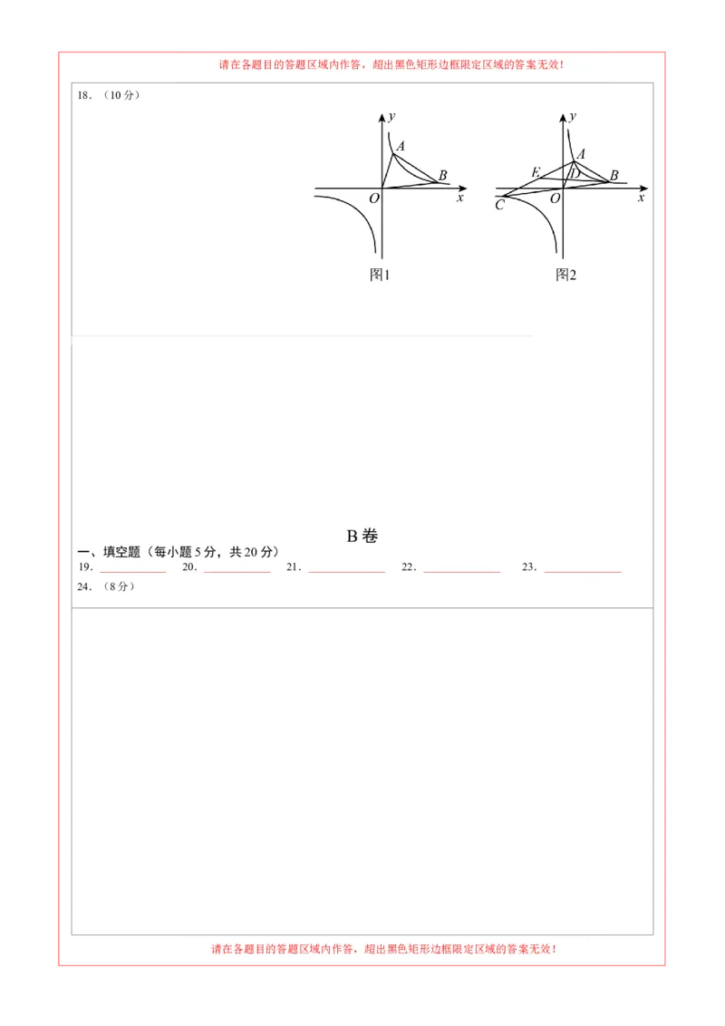 数学（四川成都卷）（答题卡）_中考复习资料_语数英物化_2数学中考复习_赠送：2025中考模拟题_2025年数学二模_数学（四川成都卷）-2025年中考第二次全真模拟题