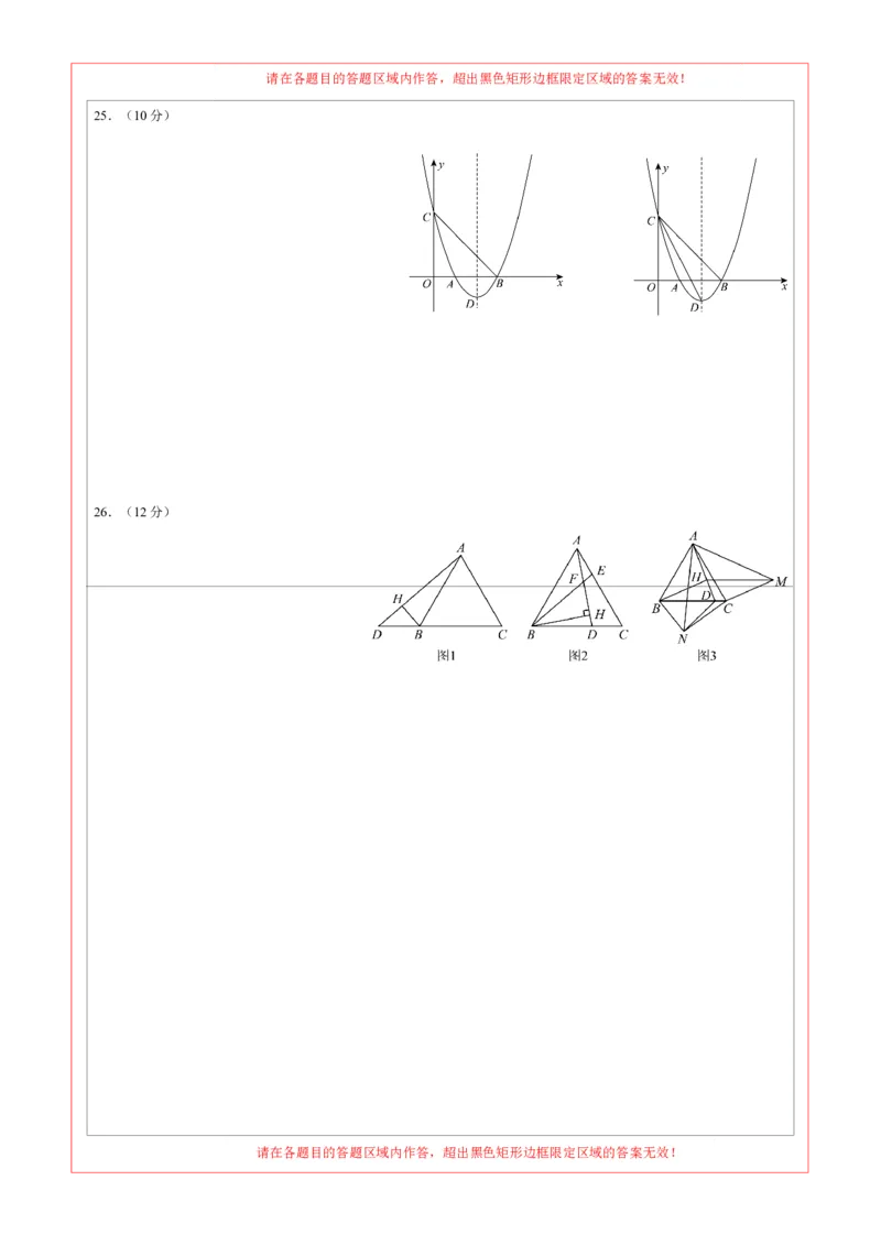 数学（四川成都卷）（答题卡）_中考复习资料_语数英物化_2数学中考复习_赠送：2025中考模拟题_2025年数学二模_数学（四川成都卷）-2025年中考第二次全真模拟题