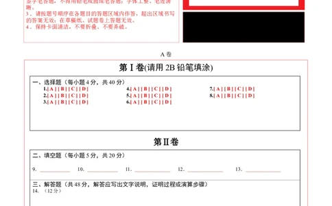 数学（四川成都卷）（答题卡）_中考复习资料_语数英物化_2数学中考复习_赠送：2025中考模拟题_2025年数学二模_数学（四川成都卷）-2025年中考第二次全真模拟题