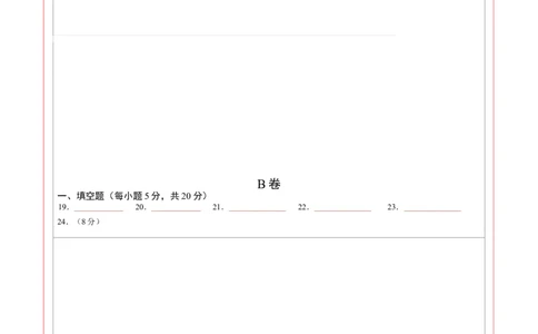数学（四川成都卷）（答题卡）_中考复习资料_语数英物化_2数学中考复习_赠送：2025中考模拟题_2025年数学二模_数学（四川成都卷）-2025年中考第二次全真模拟题