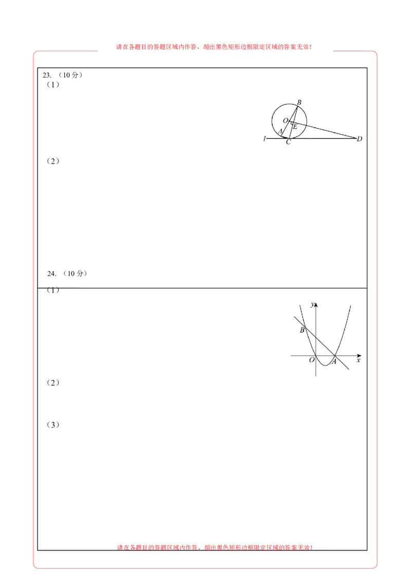 数学（盐城卷）（答题卡）_中考复习资料_语数英物化_2数学中考复习_赠送：2025中考模拟题_2025年数学二模_数学（江苏盐城卷）-2025年中考第二次全真模拟题