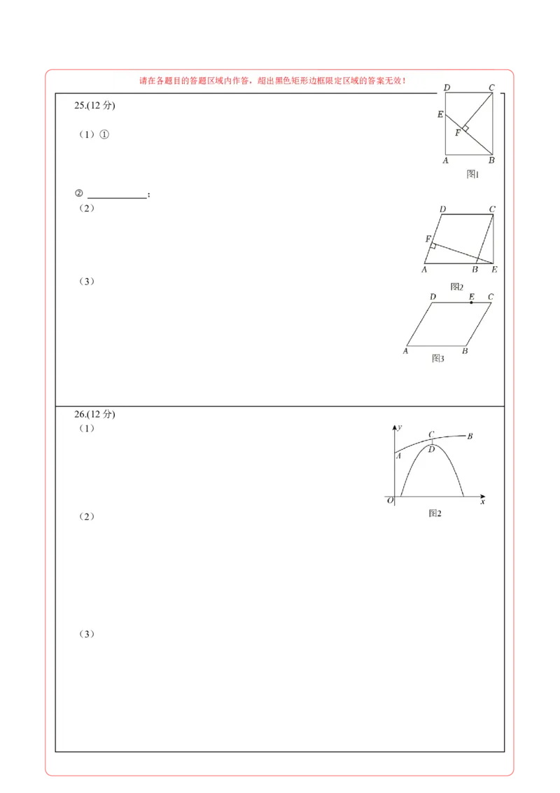 数学（盐城卷）（答题卡）_中考复习资料_语数英物化_2数学中考复习_赠送：2025中考模拟题_2025年数学二模_数学（江苏盐城卷）-2025年中考第二次全真模拟题