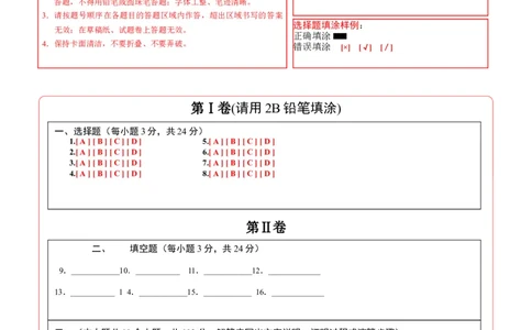 数学（盐城卷）（答题卡）_中考复习资料_语数英物化_2数学中考复习_赠送：2025中考模拟题_2025年数学二模_数学（江苏盐城卷）-2025年中考第二次全真模拟题