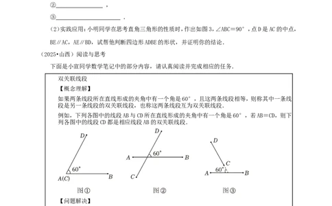 备考2026中考数学真题2025分类精编精练12四边形综合题（含解析）_中考复习资料_语数英物化_2数学中考复习_2026年中考复习（更新中）_备考2026中考数学真题2025分类精编精练