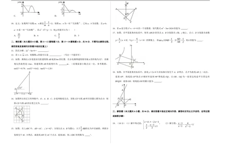 数学（南通卷）（考试版A3）_中考复习资料_语数英物化_2数学中考复习_赠送：2025中考模拟题_2025年数学二模_数学（江苏南通卷）-2025年中考第二次全真模拟题