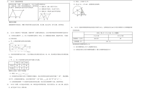 数学（南通卷）（考试版A3）_中考复习资料_语数英物化_2数学中考复习_赠送：2025中考模拟题_2025年数学二模_数学（江苏南通卷）-2025年中考第二次全真模拟题