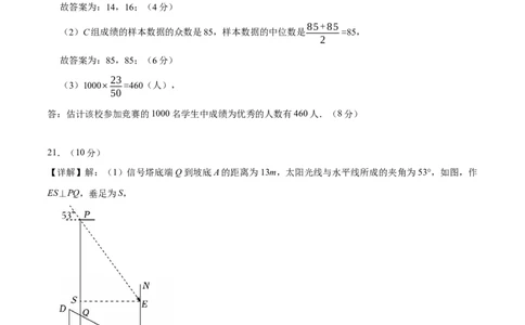 数学（参考答案及评分标准）_中考复习资料_语数英物化_2数学中考复习_赠送：2025中考模拟题_2025年数学押题预测_数学（浙江卷02）-2025年中考押题预测卷