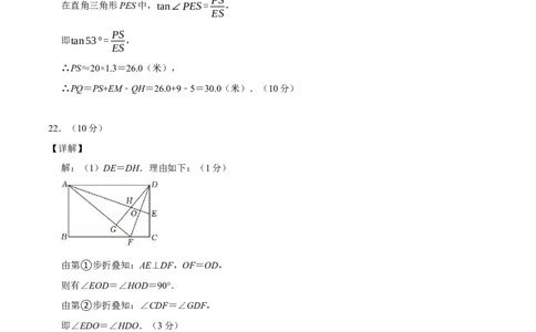 数学（参考答案及评分标准）_中考复习资料_语数英物化_2数学中考复习_赠送：2025中考模拟题_2025年数学押题预测_数学（浙江卷02）-2025年中考押题预测卷