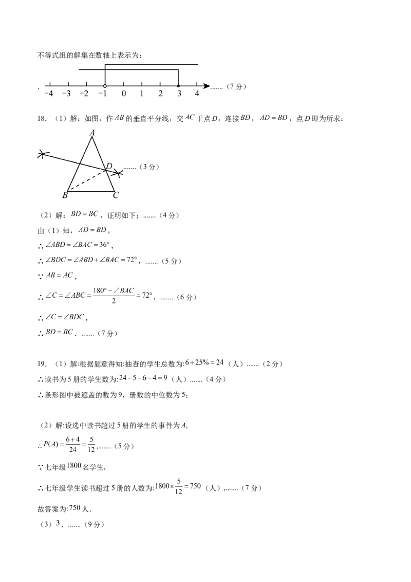 数学（广东省卷）（参考答案及评分标准）_中考复习资料_语数英物化_2数学中考复习_赠送：2025中考模拟题_2025年数学二模_数学（广东省卷）-2025年中考第二次全真模拟题