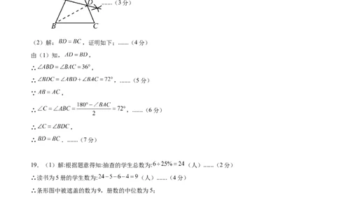 数学（广东省卷）（参考答案及评分标准）_中考复习资料_语数英物化_2数学中考复习_赠送：2025中考模拟题_2025年数学二模_数学（广东省卷）-2025年中考第二次全真模拟题