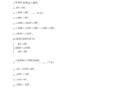 数学（广东省卷）（参考答案及评分标准）_中考复习资料_语数英物化_2数学中考复习_赠送：2025中考模拟题_2025年数学二模_数学（广东省卷）-2025年中考第二次全真模拟题