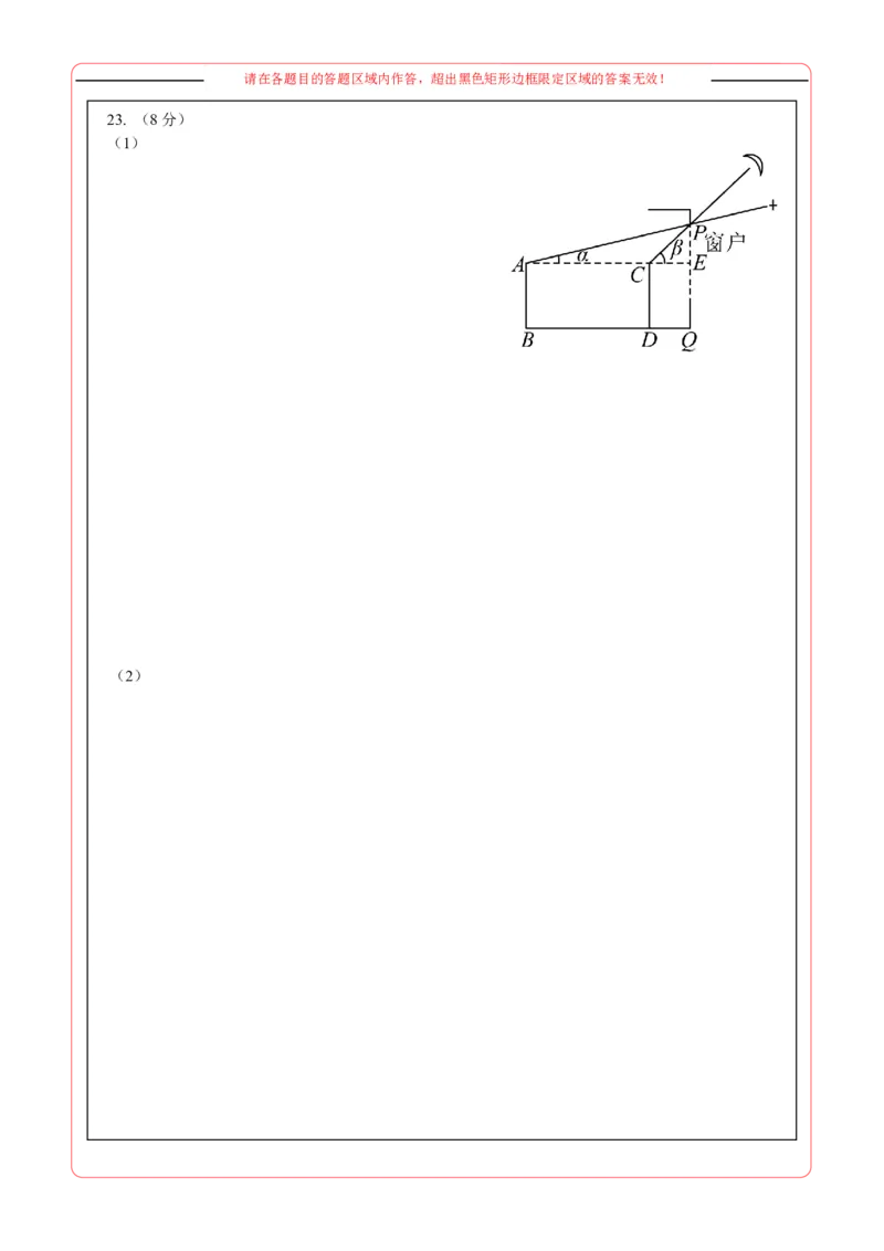 数学（南京卷02）（答题卡）_中考复习资料_语数英物化_2数学中考复习_赠送：2025中考模拟题_2025年数学押题预测_数学（江苏南京卷02）-2025年中考押题预测卷