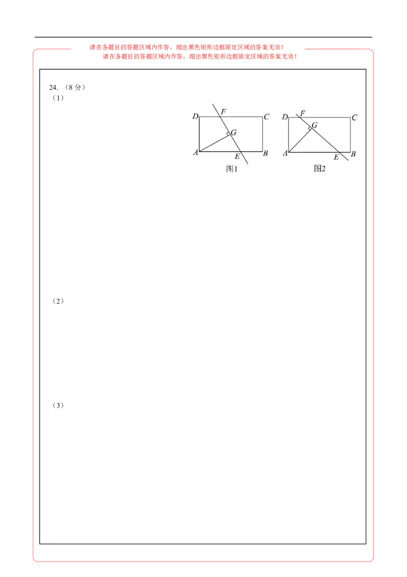 数学（南京卷02）（答题卡）_中考复习资料_语数英物化_2数学中考复习_赠送：2025中考模拟题_2025年数学押题预测_数学（江苏南京卷02）-2025年中考押题预测卷