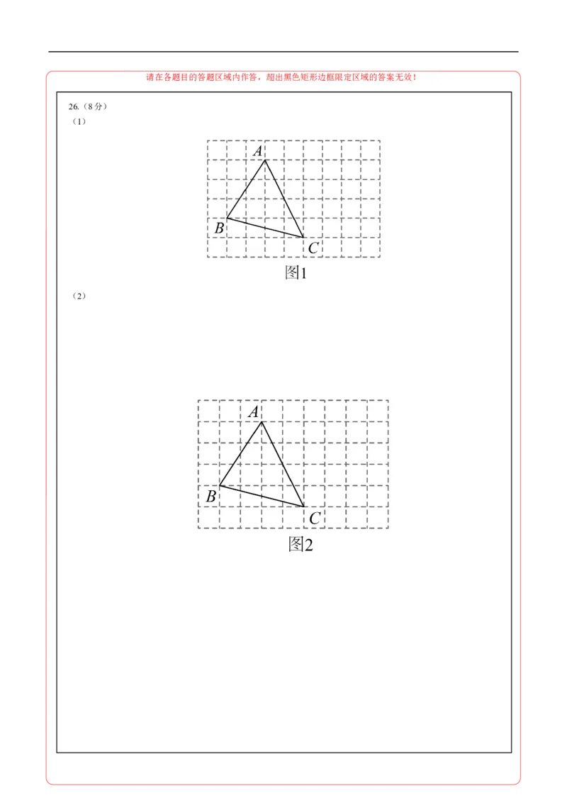 数学（南京卷02）（答题卡）_中考复习资料_语数英物化_2数学中考复习_赠送：2025中考模拟题_2025年数学押题预测_数学（江苏南京卷02）-2025年中考押题预测卷