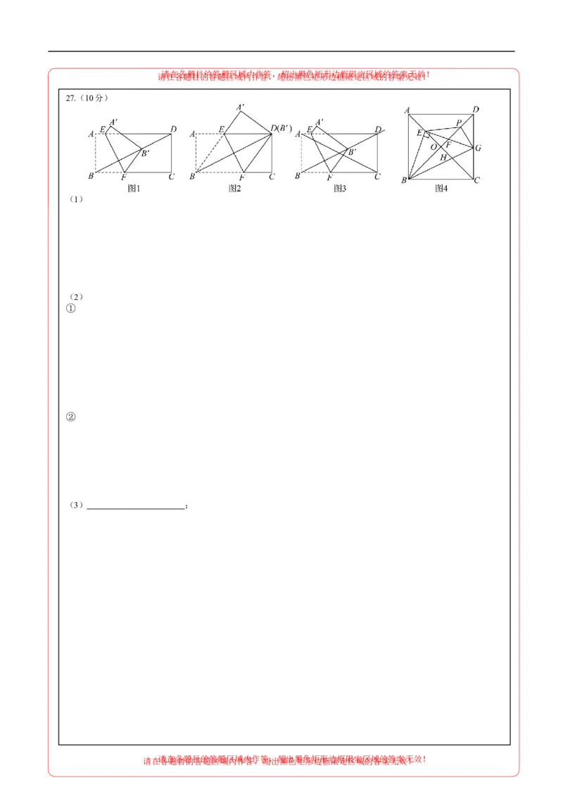 数学（南京卷02）（答题卡）_中考复习资料_语数英物化_2数学中考复习_赠送：2025中考模拟题_2025年数学押题预测_数学（江苏南京卷02）-2025年中考押题预测卷