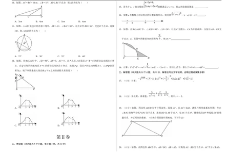 数学（甘肃兰州卷）（考试版A3）_中考复习资料_语数英物化_2数学中考复习_赠送：2025中考模拟题_2025年数学一模_数学（甘肃兰州卷）-2025年中考第一次全真模拟题