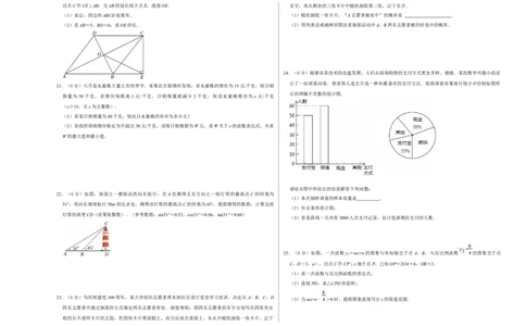 数学（甘肃兰州卷）（考试版A3）_中考复习资料_语数英物化_2数学中考复习_赠送：2025中考模拟题_2025年数学一模_数学（甘肃兰州卷）-2025年中考第一次全真模拟题