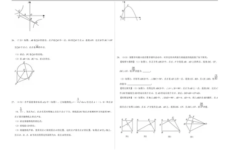 数学（甘肃兰州卷）（考试版A3）_中考复习资料_语数英物化_2数学中考复习_赠送：2025中考模拟题_2025年数学一模_数学（甘肃兰州卷）-2025年中考第一次全真模拟题